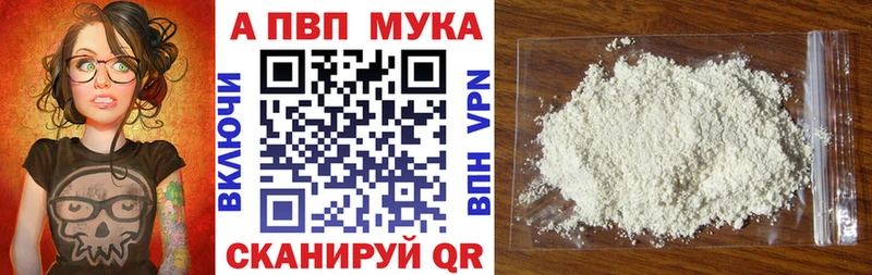 blacksprut ссылка  где можно купить   Каменка  Alpha-PVP VHQ 