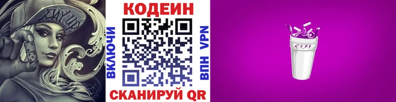 hydra   Каменка  Кодеин напиток Lean (лин) 